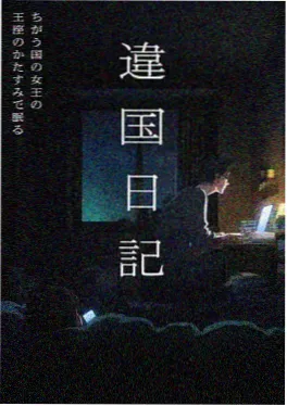 纸鸢与风国漫海报